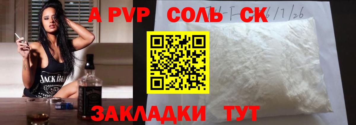 Alfa_PVP VHQ Михайловск