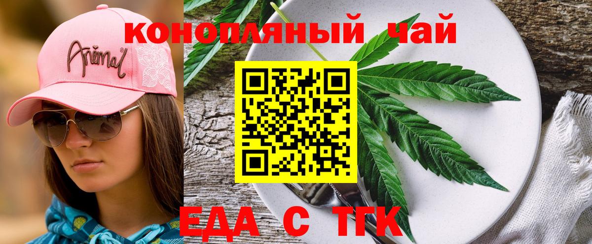 Canna-Cookies конопля  Вход с VPN  Михайловск 