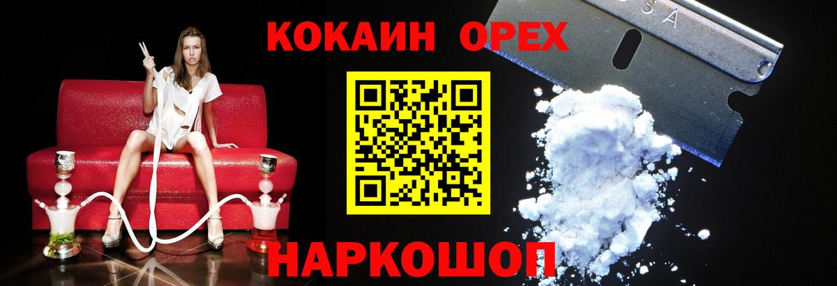 Кокаин 98% Михайловск