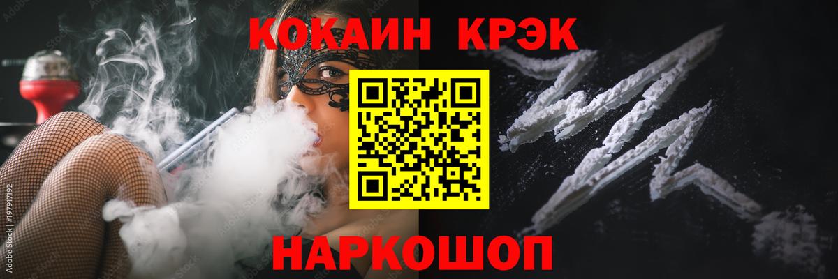 Кокаин Эквадор  Вход с VPN  Михайловск  Cocaine VHQ 