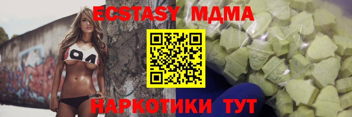 ЭКСТАЗИ mix  Ecstasy 280 MDMA  дарк нет официальный сайт  Вход с VPN  Михайловск  ЭКСТАЗИ 