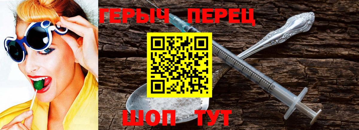 ГЕРОИН хмурый Михайловск