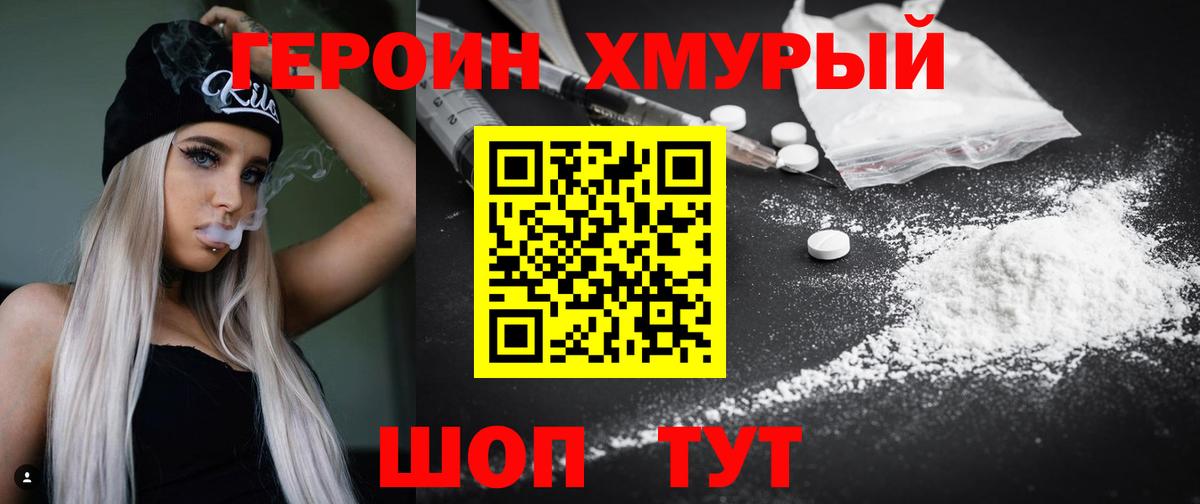 Михайловск  Героин афганец  Вход с VPN 