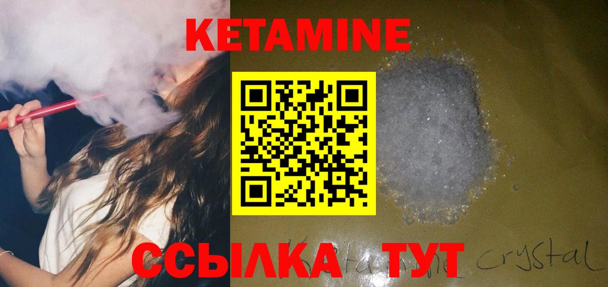 Кетамин VHQ  КЕТАМИН ketamine  Вход с VPN  Михайловск 