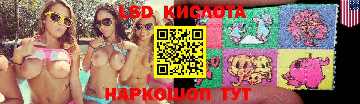 ЛСД экстази ecstasy  Лсд 25 экстази  Лсд 25 экстази кислота  Михайловск  Вход с VPN 