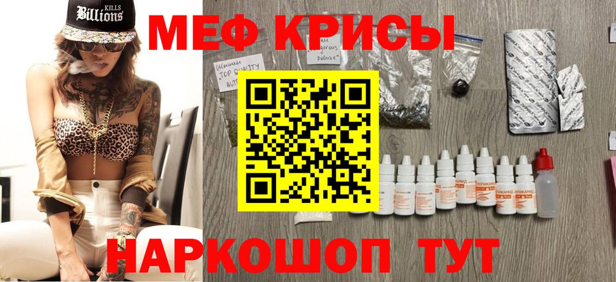 Мефедрон  МЯУ-МЯУ  Вход с VPN  Михайловск  Мефедрон VHQ  Меф мука 