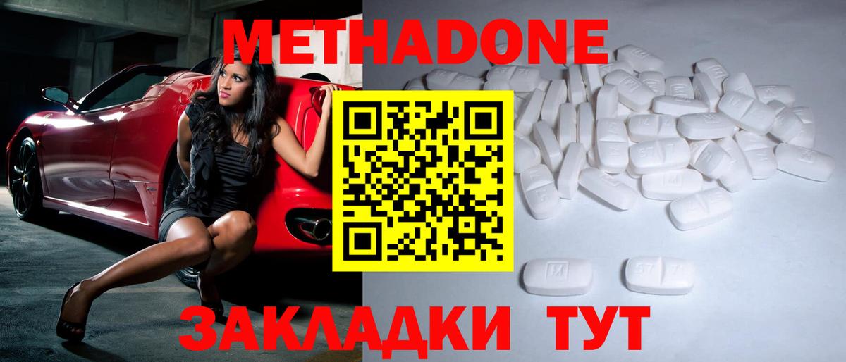 гидра вход  Метадон мёд  Михайловск  Вход с VPN  МЕТАДОН белоснежный 
