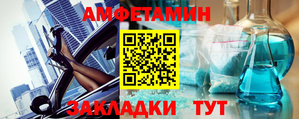 Первитин винт  Вход с VPN  Михайловск 