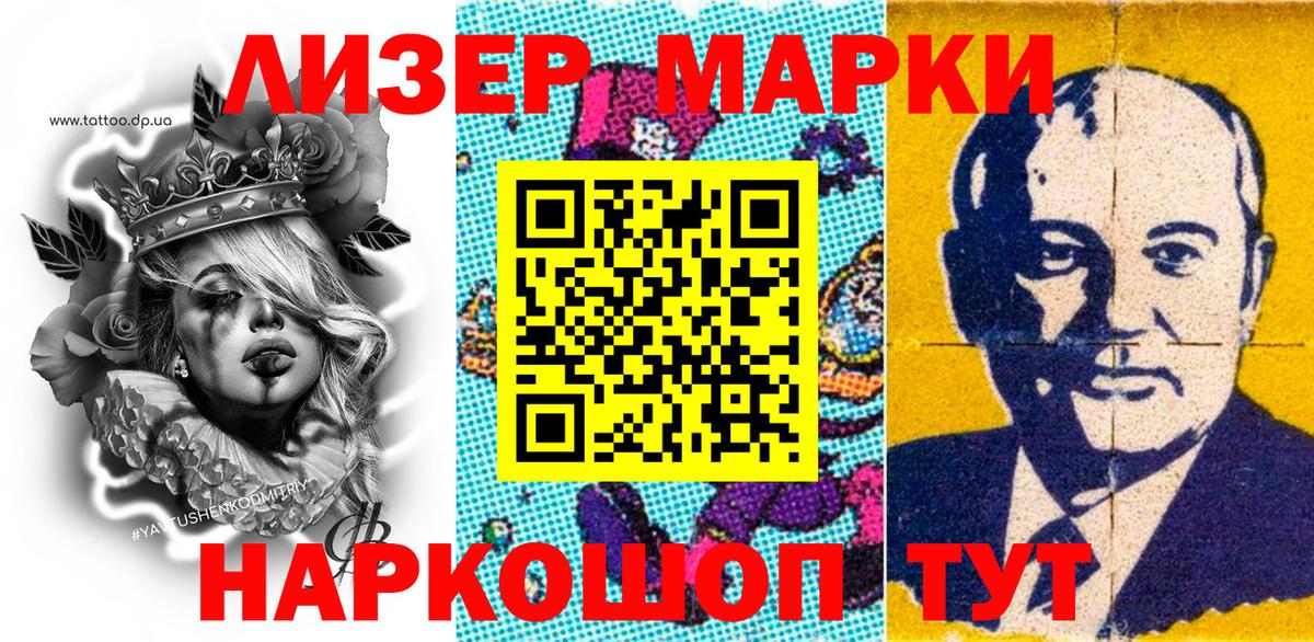 Михайловск  Марки 25I-NBOMe 1,8мг  Вход с VPN 