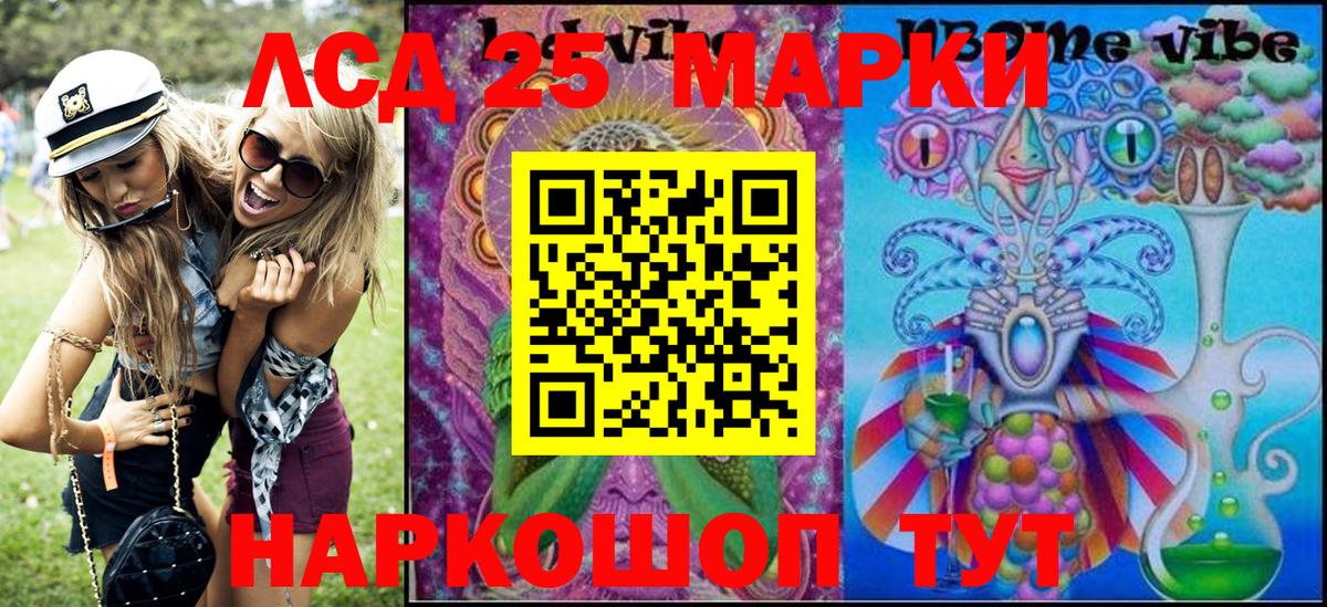 Наркотические марки 1500мкг Михайловск