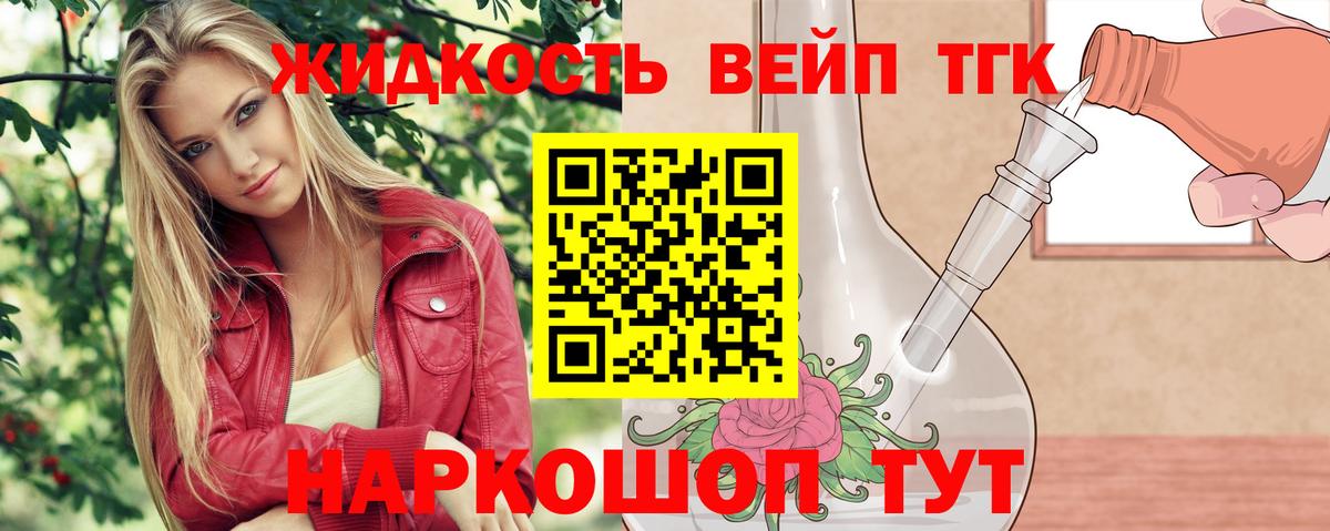 Дистиллят ТГК Wax Михайловск